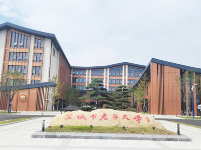 宣城市老年大学（老干部活动中心）项目全过程造价咨询服务